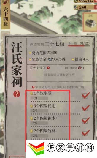 江南百景图汪氏地契怎么获得 汪氏地契获取方法分享