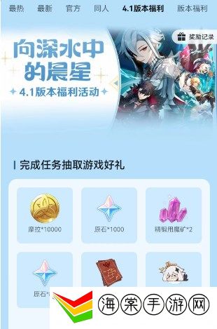 原神三周年微信游戏圈专属福利位置 三周年微信游戏圈专属福利入口分享
