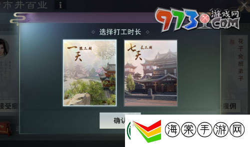 一梦江湖怎么乞讨