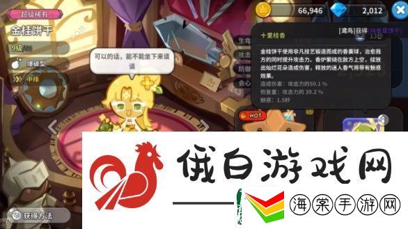 冲呀饼干人王国竞技场阵容推荐