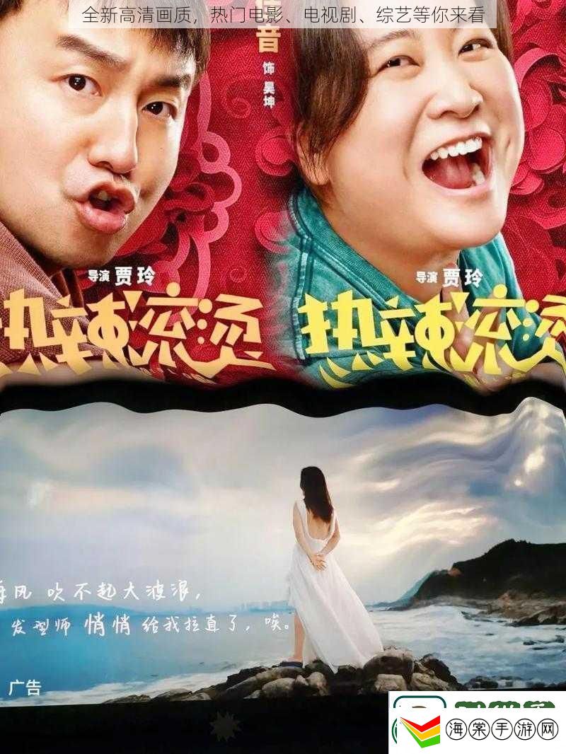 全新高清画质热门电影、电视剧、综艺等你来看