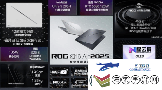 2025款ROG幻14/16