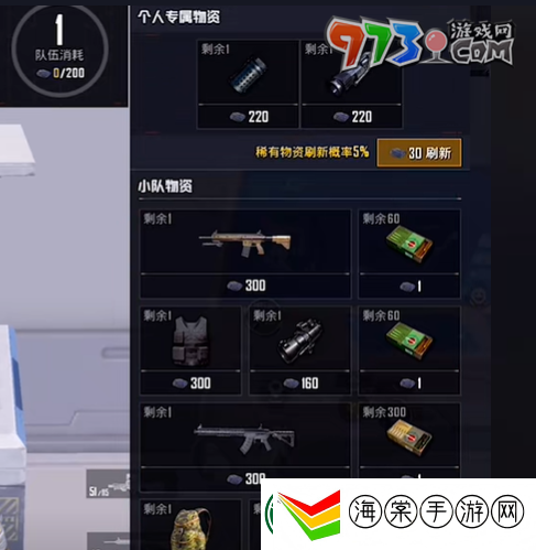和平精英矿石3D打印机矿石怎么获得