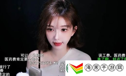 美女主播回家遭遇事故