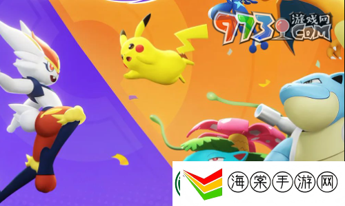 宝可梦大集结怎么合照