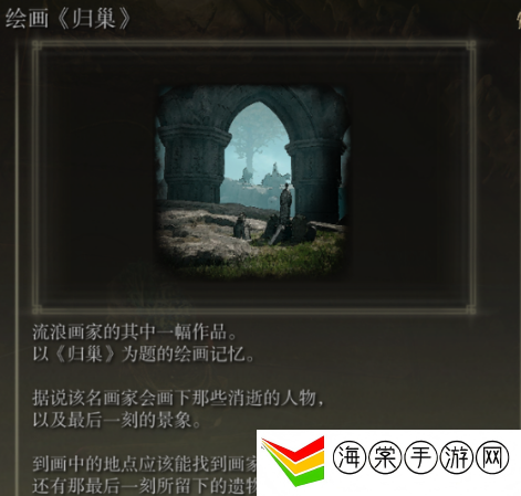 艾尔登法环绘画位置-每一次挑战都是自我提升的机会